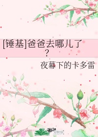 高树三姐妹