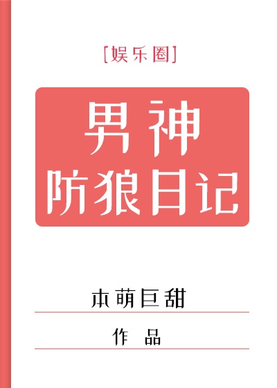 女主强行被各种怪物做的小说