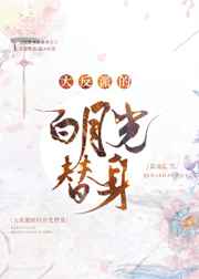 洗浴按摩师电影完整版