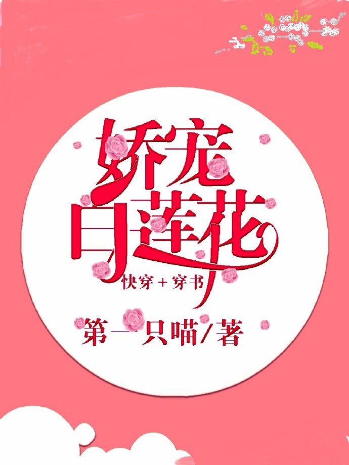 小莹的乳液汁无删减全文