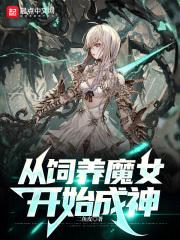 透明人完整版