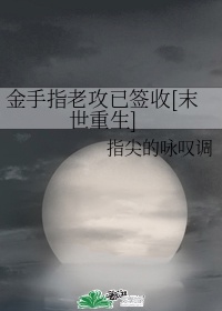 我与女上司翻云覆雨