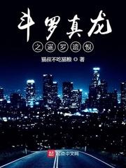 后妈2电影完整版