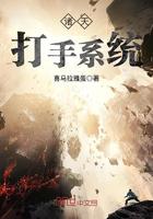 驭兽师的地球生活