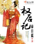 师姐也疯狂电影完整版