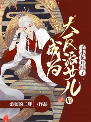 魔道祖师避尘番外