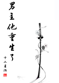 黑暗圣经1～6在线樱花动漫