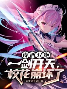 魔尊她为什么不开心