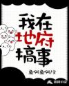 疯狂的爱丽丝2全彩漫画