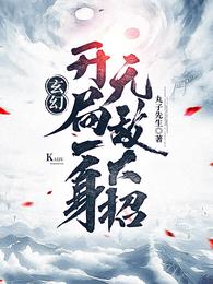 斗破苍穹第五季免费观看完整版