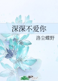 小保姆的疯狂全文