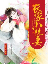 欲女桃花