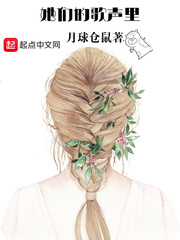 舔舐花核