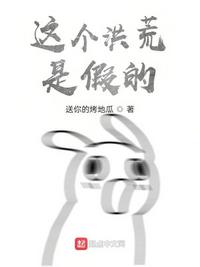 温柔的杀我在线观看