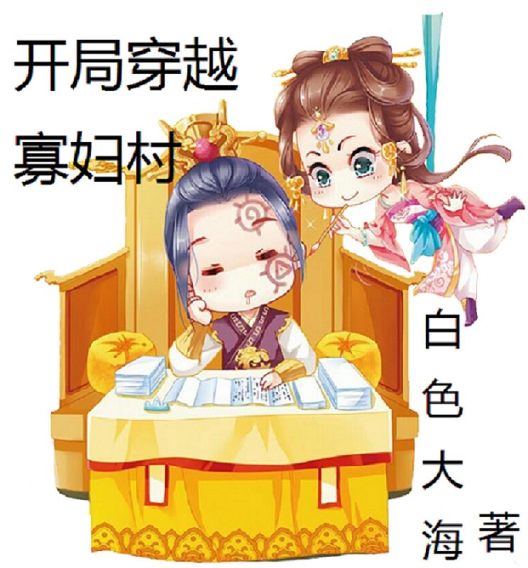 无心法师3小说