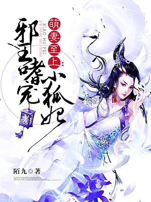 好姑娘3中文完整版在线观看