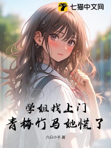 虫爱少女剧情