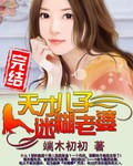 扒开粉嫩尿口露出大胸美女