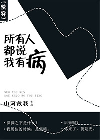 师尊他五行缺我