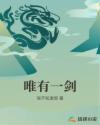 全职法师漫画免费下拉式