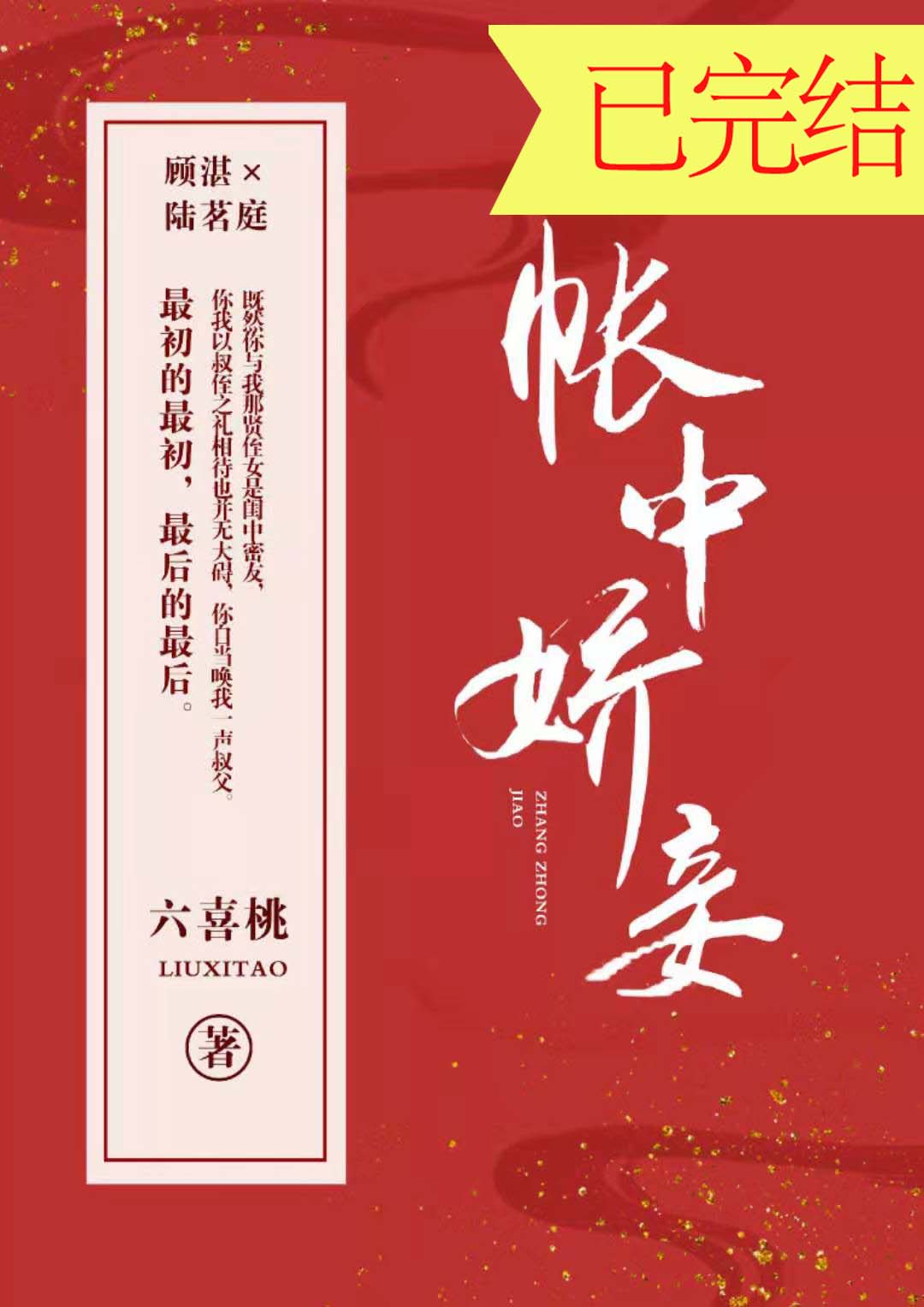 老师的兔子好多水