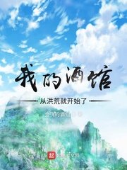 陈二狗第3季全集在线播放