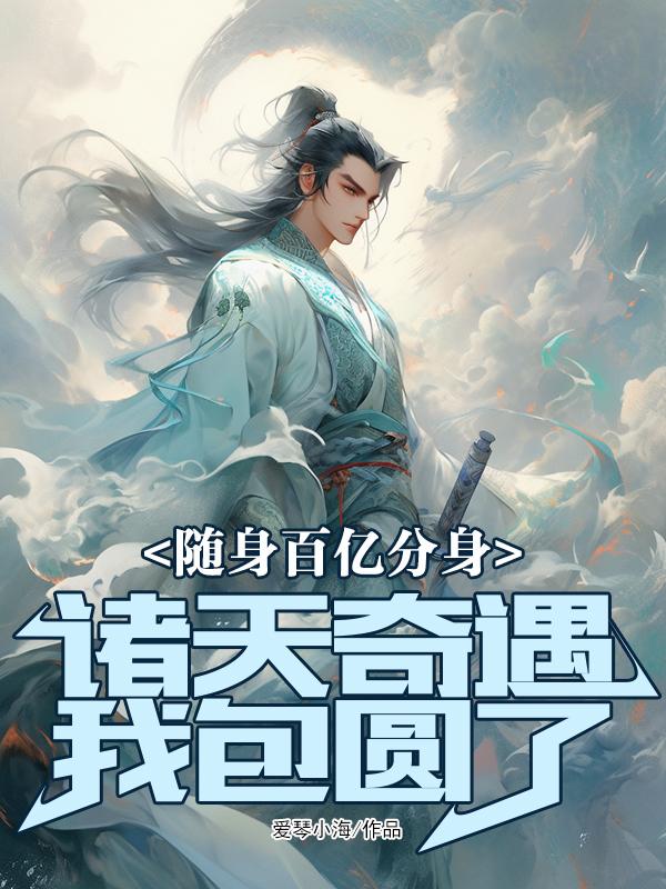 陪读妈妈无删减版