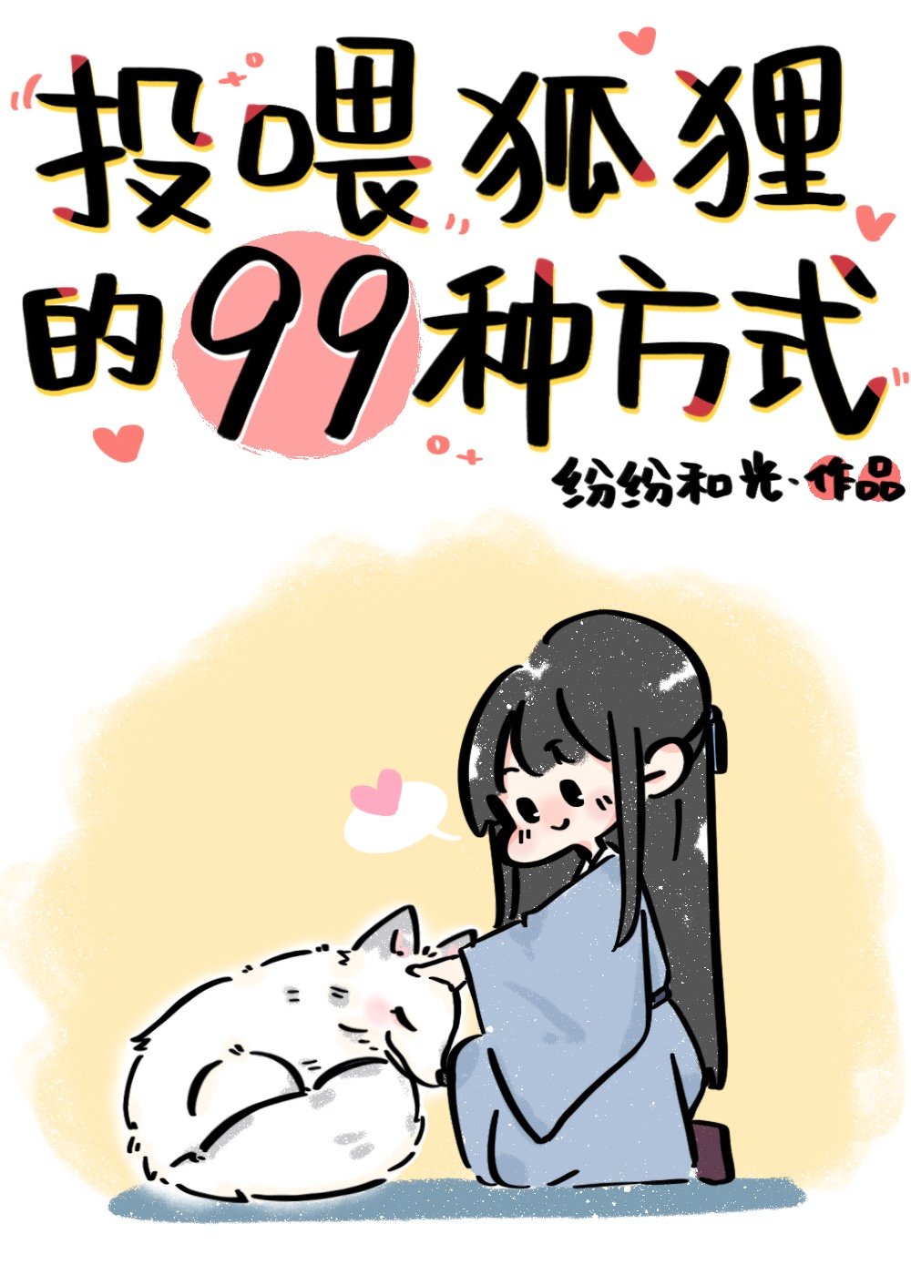 扶她漫画彩色大全