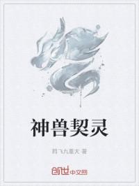 回到明朝当王爷绿帽版