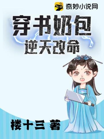 穿成至高女神像