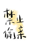 师生yin乱专辑