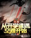 极品教师未删减完整版