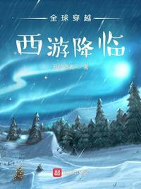 千山暮雪txt