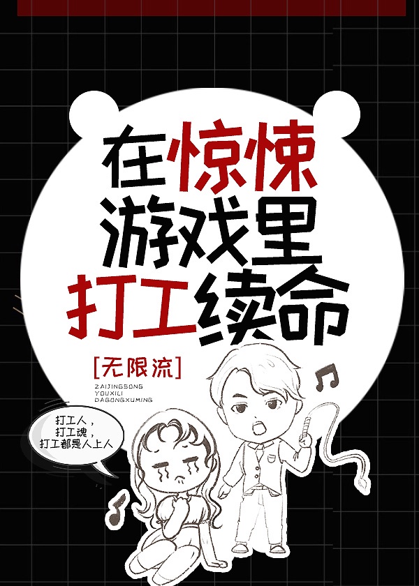 一人之下漫画 免费观看