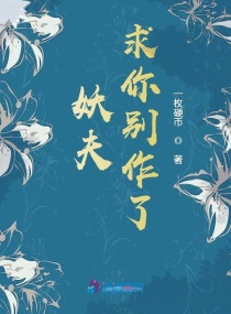 妻子办公室的无奈沉沦