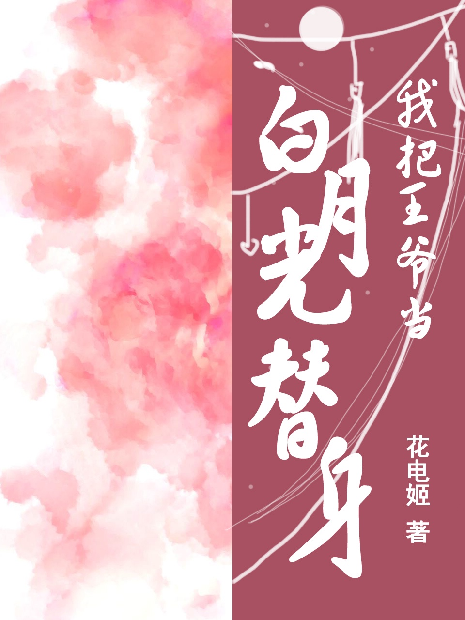 女皇和她的六个相公们