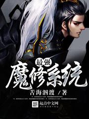 全职法师免费阅读漫画下拉式