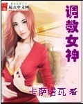 宝妈吃11岁小孩的鸡