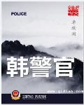 肉柳高嫁02集在线播放