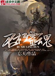 商业女王的秘密中文版