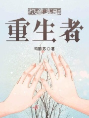 《赴约》 作者:际慈