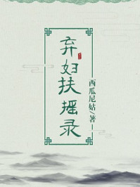 李尽欢小说