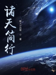 春来枕星河全集免费观看完整版