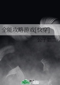 魔鬼天使 无删减完整版