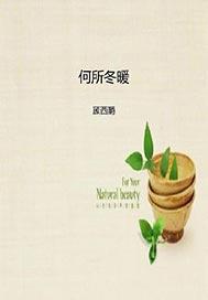 女朋友的继母