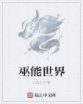 纹阴师漫画完整版免费