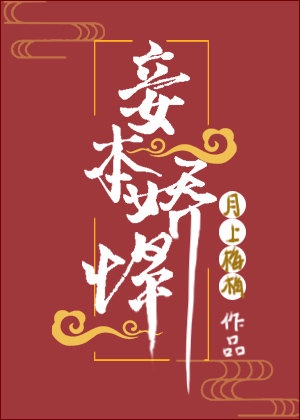 皇后(高h)