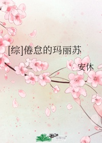 少爷的禁奴