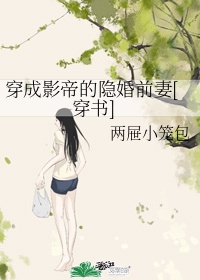 咸鱼女配不想红