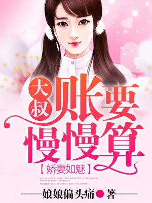 火焰女神剧情简介